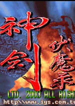 神剑伏魔录剧情解析：轻松读懂主线发展与角色成长，告别剧情困惑