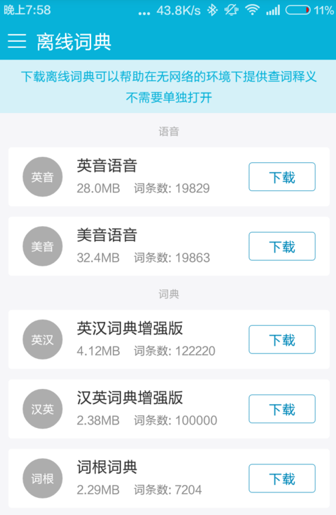 金山词霸下载全攻略：免费获取跨平台智能语言助手，轻松解决查词翻译难题