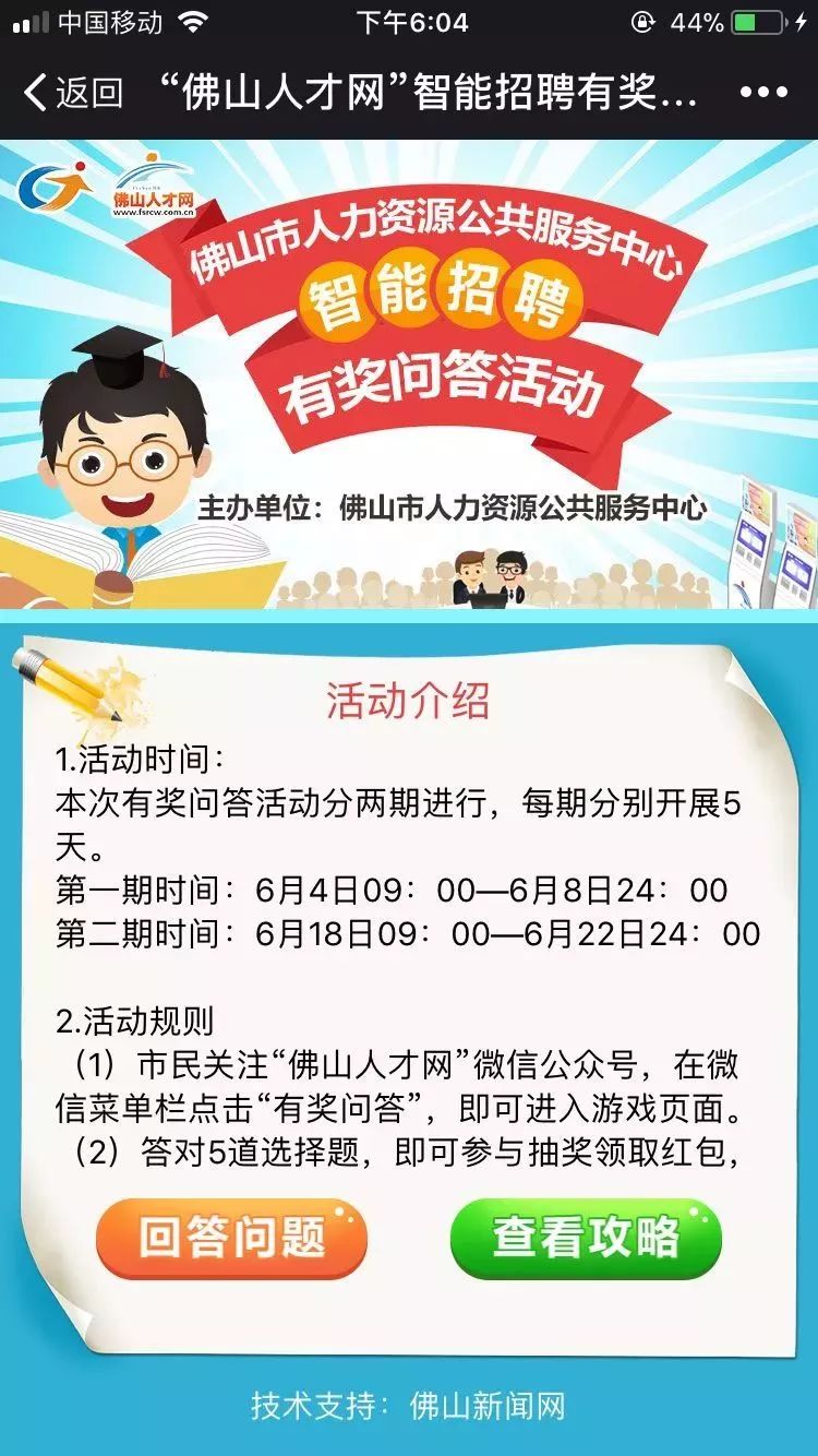 下载珍爱网前必看：3步准备工作让婚恋体验更顺畅，轻松找到真爱