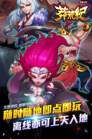 莽荒纪2：快速上手攻略与角色培养技巧，轻松证道成圣