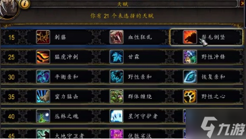 猛禽德鲁伊全方位指南：天赋加点、PVP战术与装备选择，助你轻松制霸战场