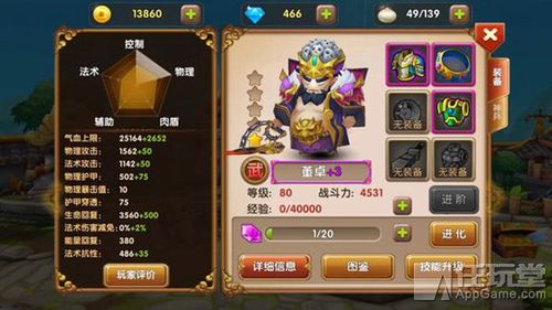 董卓三国杀全攻略：掌握暴君技能轻松制霸战场，告别新手困惑