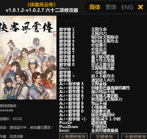 侠客风云传破解版安全吗？揭秘隐藏风险与正版购买指南