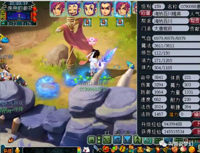 梦幻西游大唐加点攻略2024：轻松掌握最佳属性分配，告别输出不足与生存困扰