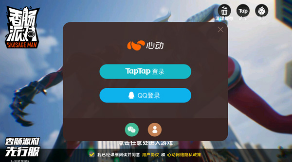 香肠派对比赛服下载安装与竞技进阶全攻略：轻松上手赢取专属奖励