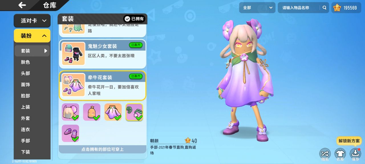 香肠派对比赛服下载安装与竞技进阶全攻略：轻松上手赢取专属奖励