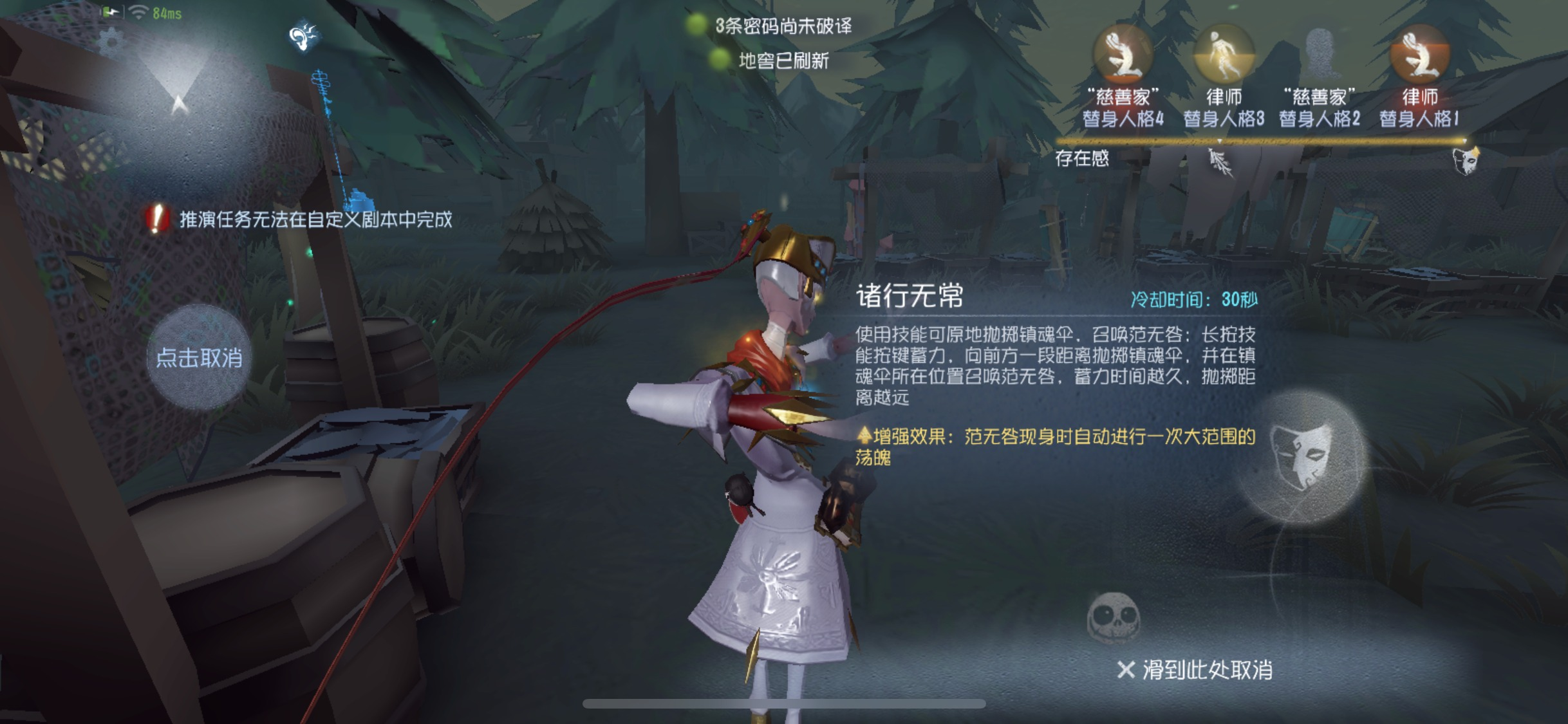 第五人格宿伞之魂玩法攻略：轻松掌握技能连招与进阶技巧，告别手忙脚乱