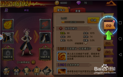 妖精的尾巴游戏全攻略：角色技能、战斗连携与公会玩法详解，带你轻松体验热血魔法冒险