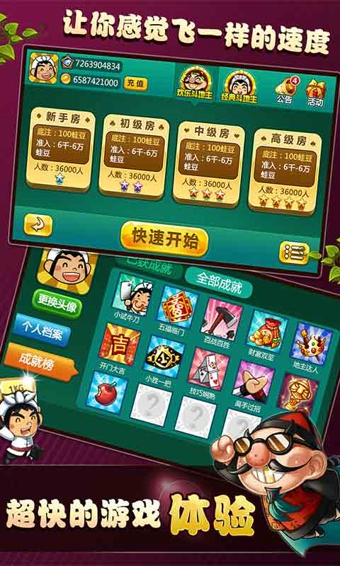 斗地主最新规则玩法全解析：快速掌握炸弹带牌、癞子机制等制胜技巧