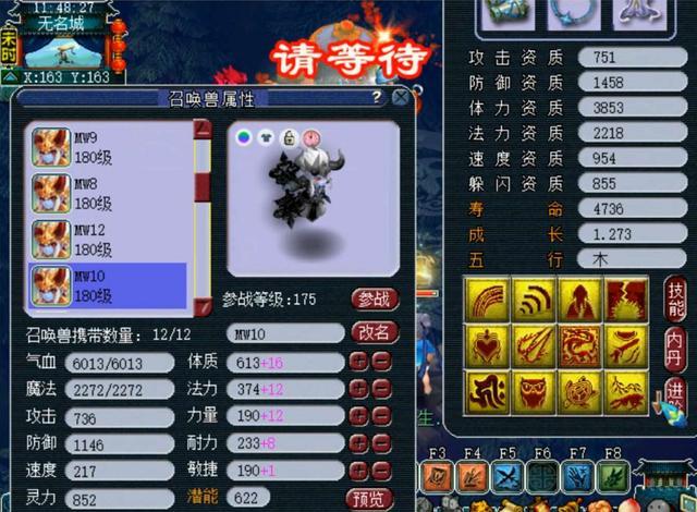 梦幻西游修炼果使用攻略：快速提升修炼等级，节省时间轻松变强