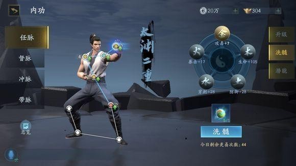 流星蝴蝶剑游戏下载全攻略：安全下载、安装教程与新手技巧