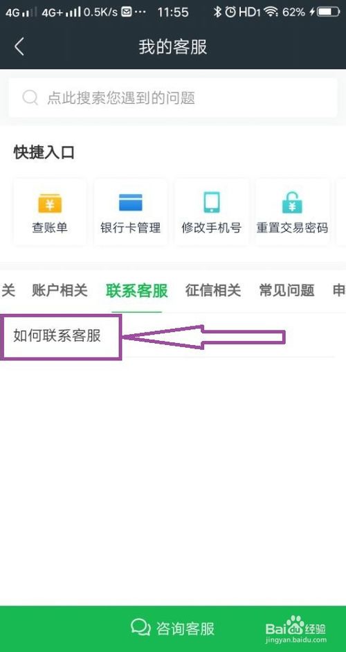360借条下载app下载安全指南：官方渠道与风险防范全解析