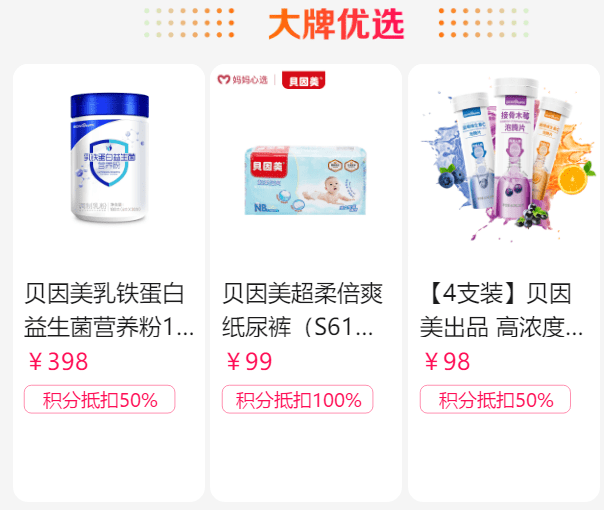 伊利积分商城首页使用全攻略：轻松兑换积分商品，享受便捷购物体验