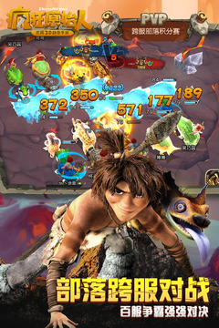 疯狂原始人下载：高清电影与手游完整指南，轻松获取原始冒险乐趣