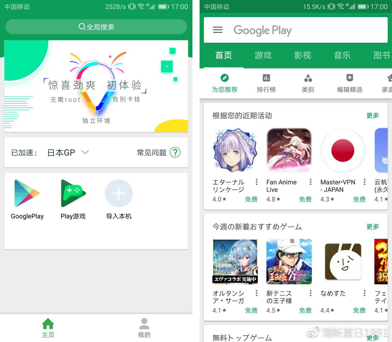 谷歌商店APP下载全攻略：轻松解决下载失败与安装问题