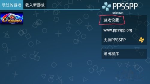PS2模拟器金手指使用指南：轻松解锁无限生命、满级角色，告别卡关烦恼