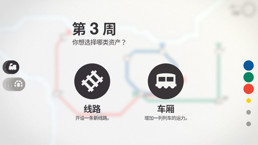 mini metro游戏攻略：从零开始打造高效地铁网络，轻松解决拥堵难题