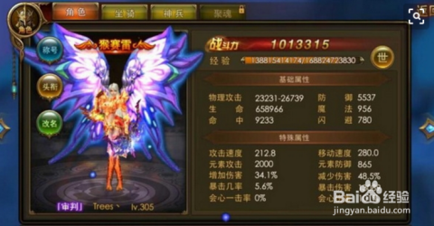 永恒纪元新手必看：从职业选择到高手进阶的完整成长指南