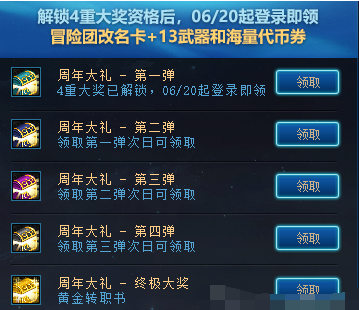 DNF周年庆时间几月几号？2024年预计6月中旬开启，历年规律与预测全解析