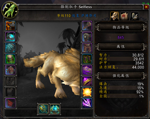 翡翠梦魇完整攻略：轻松击败腐化之源，快速获取史诗装备与坐骑