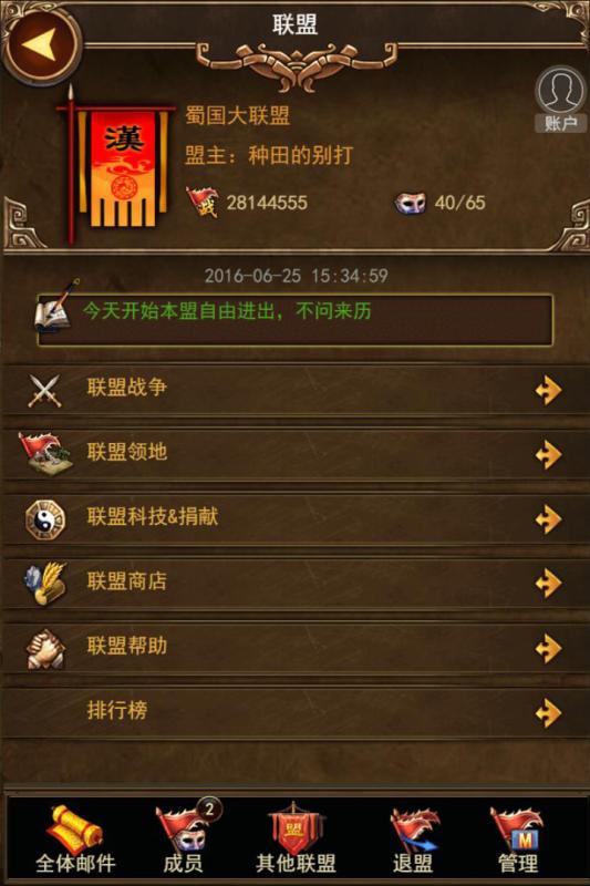 梦幻三国：免费下载，轻松打造最强阵容，体验三国文化与策略养成