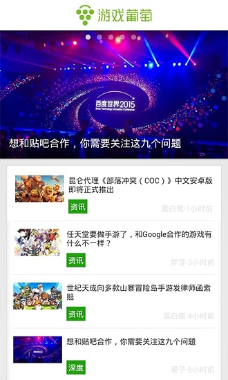 葡萄视频下载安装与使用全攻略：轻松享受个性化观影体验