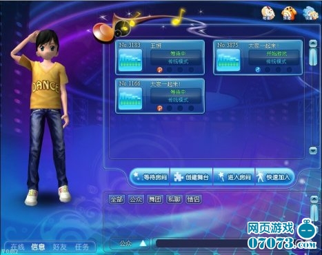 QQ炫舞官方网站：一站式游戏门户，轻松下载安装、参与活动、掌握玩法技巧