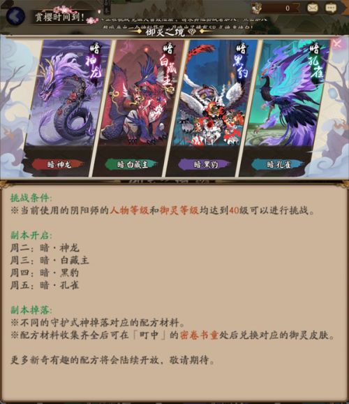 阴阳师御灵全面解析：从入门到精通，轻松掌握御灵培养与战斗技巧