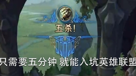 LOL怎么玩？新手快速上手英雄联盟的完整指南