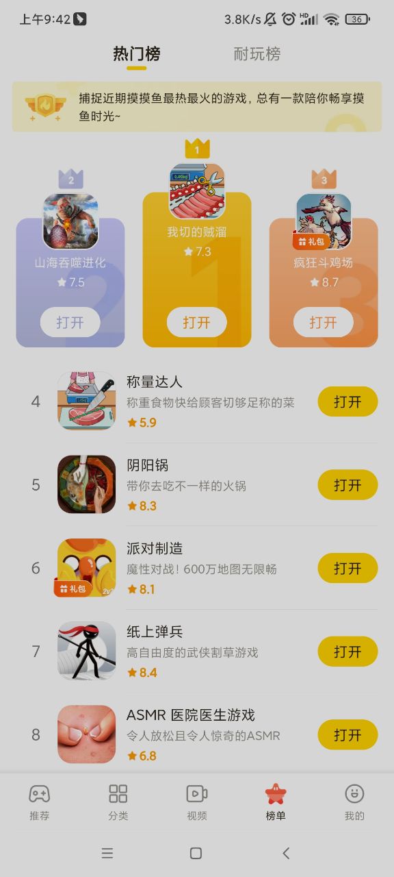 摸摸鱼安装全攻略：轻松下载安装，工作间隙快速减压