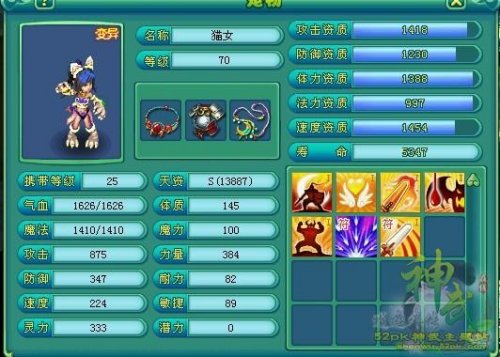 神武3新手必看：快速升级、宠物培养与装备打造全攻略，轻松玩转仙侠世界