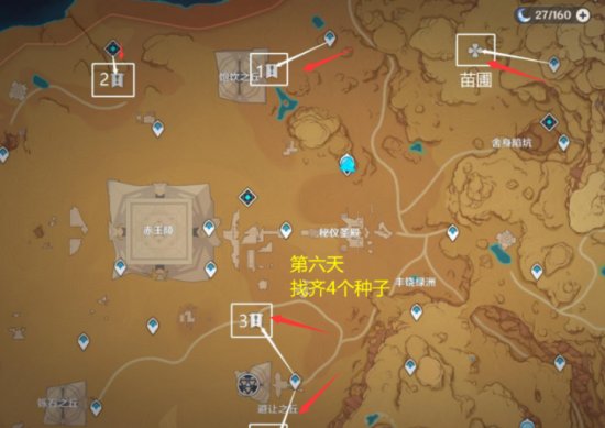 原神奇怪的圆盘任务全攻略：轻松解锁须弥沙漠隐藏传送点与丰厚奖励