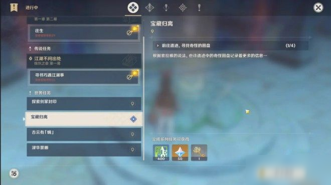 原神奇怪的圆盘任务全攻略：轻松解锁须弥沙漠隐藏传送点与丰厚奖励