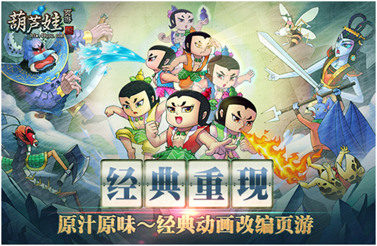 新版葫芦娃：经典IP华丽重生，带你重温童年记忆与创新惊喜