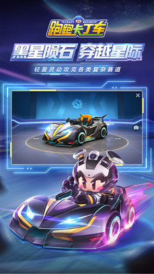 跑跑卡丁车官网：一站式下载安装与活动奖励指南，轻松开启竞速之旅