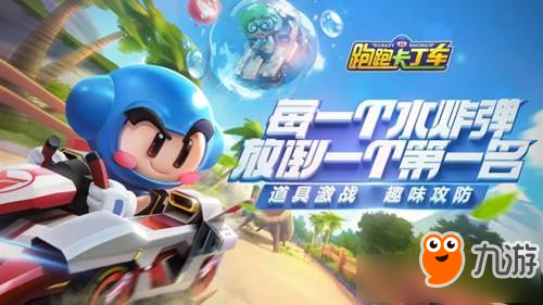 跑跑卡丁车官网：一站式下载安装与活动奖励指南，轻松开启竞速之旅