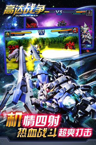 高达战争游戏新手攻略：从基础操作到机体选择，快速上手称霸战场