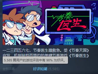 节奏医生游戏攻略：从新手到专家，轻松掌握节拍治愈心跳