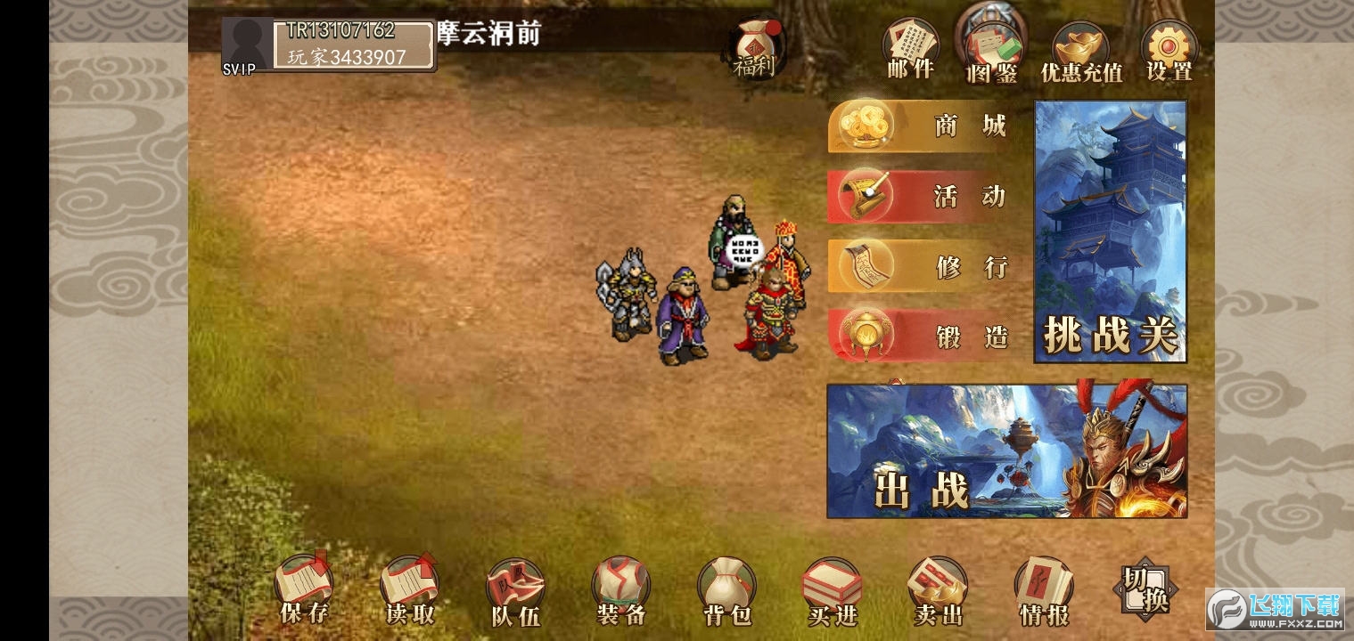 西游戏全解析：从起源到角色成长，带你轻松玩转经典西游世界