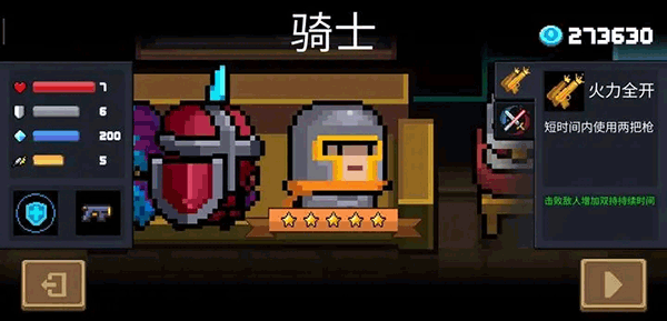 元气骑士破解版最新版：无限钻石全角色解锁，安全下载安装全攻略