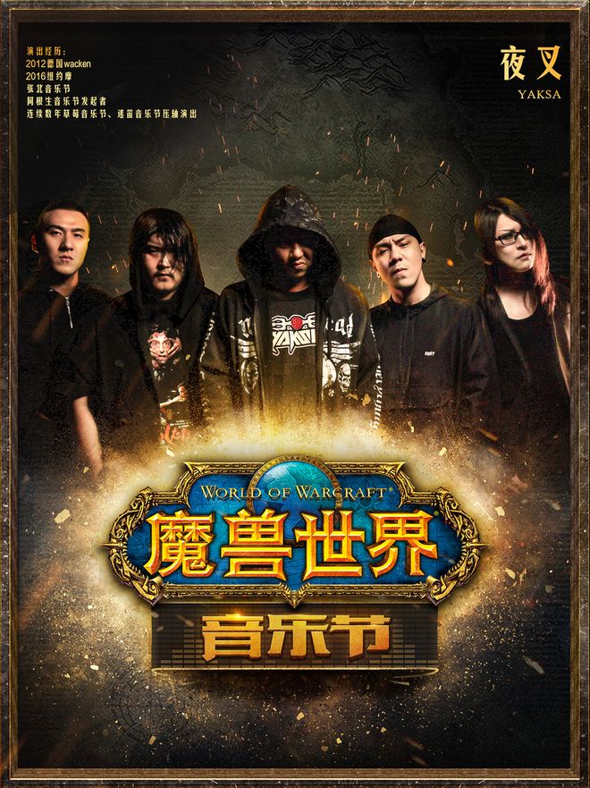 上层精灵的挽歌深度解析：揭秘魔兽世界经典配乐背后的故事与情感共鸣