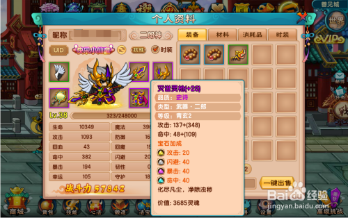 造梦西游3装备大全：快速获取最强装备，轻松提升战力