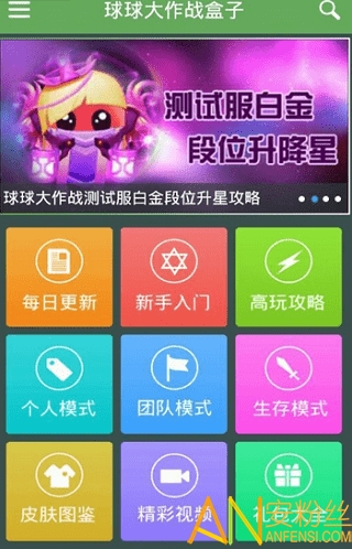 球球大作战攻略：新手进阶必看，快速掌握生存技巧与团队配合