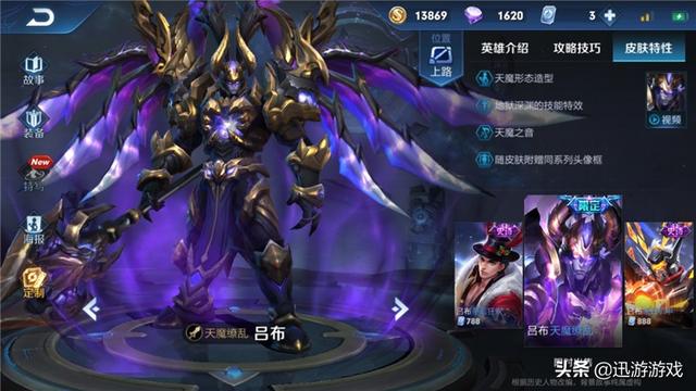 王者荣耀吕布最强攻略：轻松掌握战神玩法，告别被虐快速上分