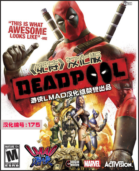 死侍下载全攻略：安全正版vs免费风险，轻松获取高清电影与游戏