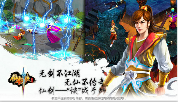 仙剑奇侠传：重温经典仙侠游戏，体验御剑飞行的逍遥与斩妖除魔的快意