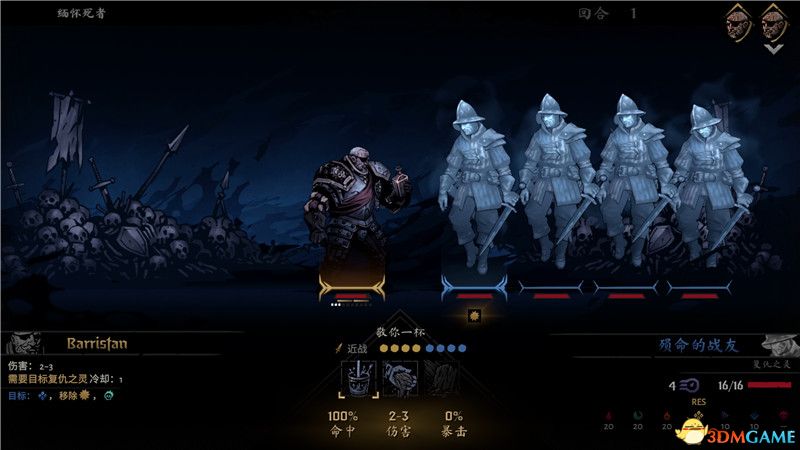 黑暗地牢新手攻略：轻松上手职业搭配与压力控制技巧，告别团灭痛苦