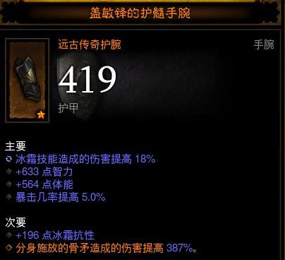 暗黑3新手攻略：从入门到精通，轻松掌握职业选择与装备获取技巧