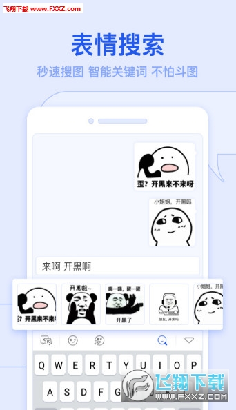 KK键盘下载全攻略：一键获取高效输入与海量表情包，让聊天更轻松有趣