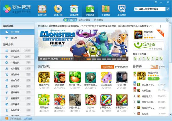 游戏超人下载全攻略：轻松获取随身游戏管家，告别卡关烦恼